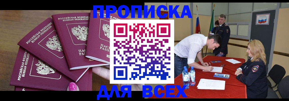 прописка иностранных граждан в Заволжье