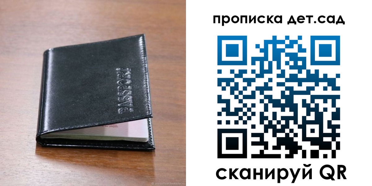 прописка для кредита в Заволжье