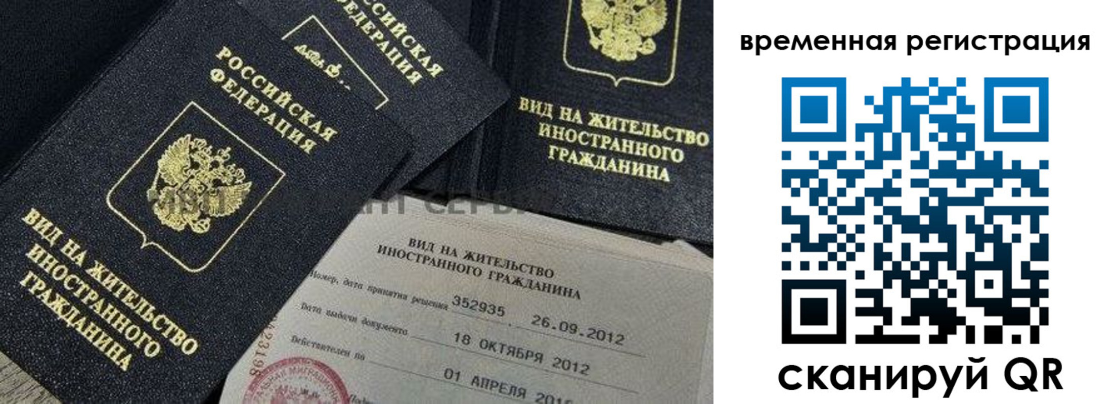 прописка для школы в Заволжье