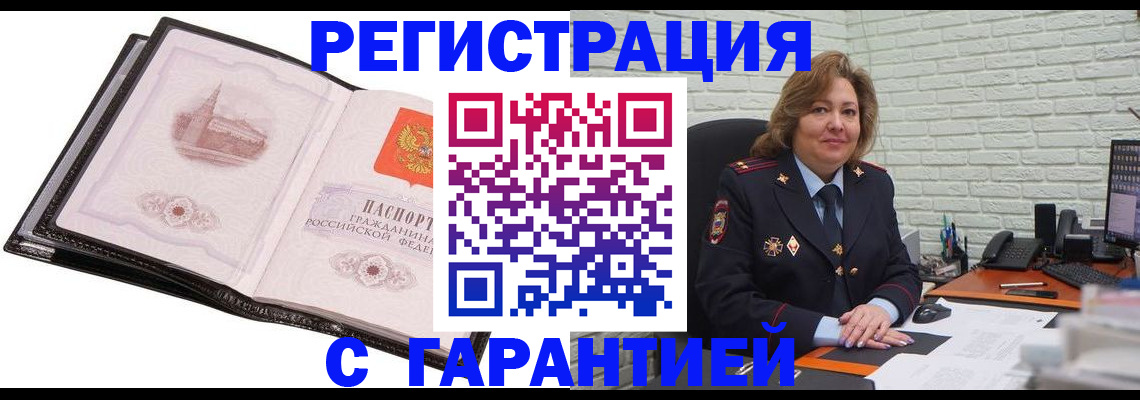 прописка в Заволжье