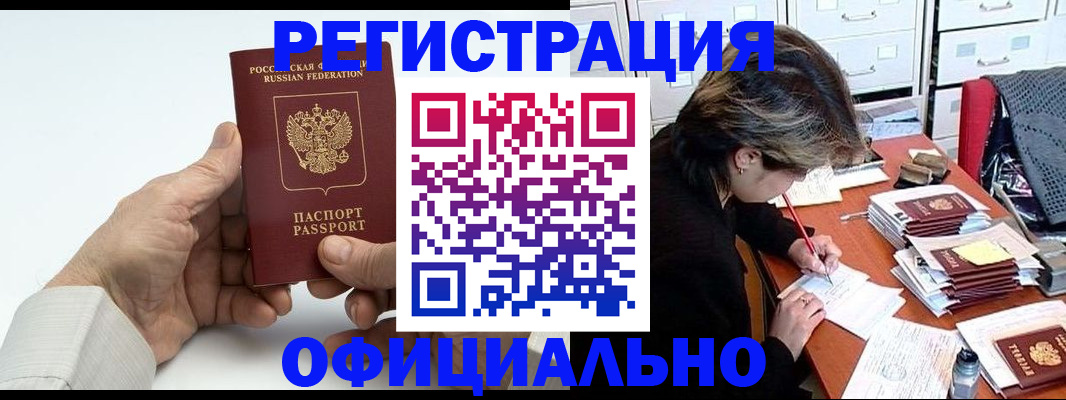 прописка для кредита в Заволжье