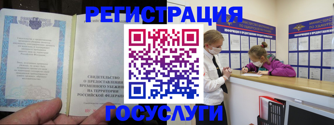 прописка для военкомата в Заволжье