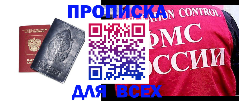 временная регистрация собственник в Заволжье