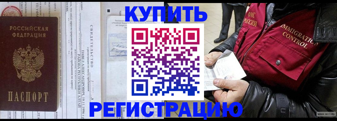 временная регистрация 2025 в Заволжье