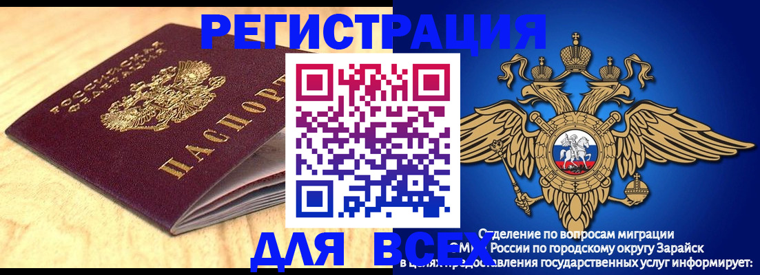 прописка ребенка в Заволжье